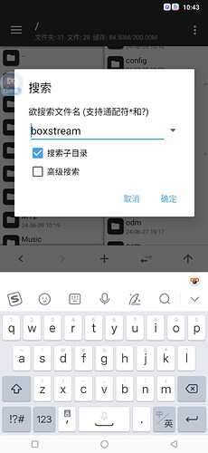 Screenshot_20240809_104301_com.chinamobile.hycloudphone