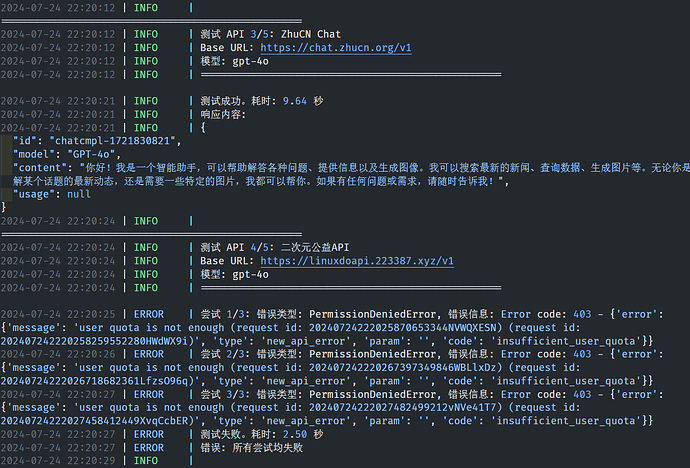 写了段简单的本地测试oneapi/newapi渠道连通性的脚本 - 资源荟萃 - LINUX DO