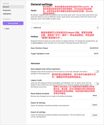 Obsidian插件 Obsidian Web Clipper 使用记录 - 资源荟萃 - LINUX DO