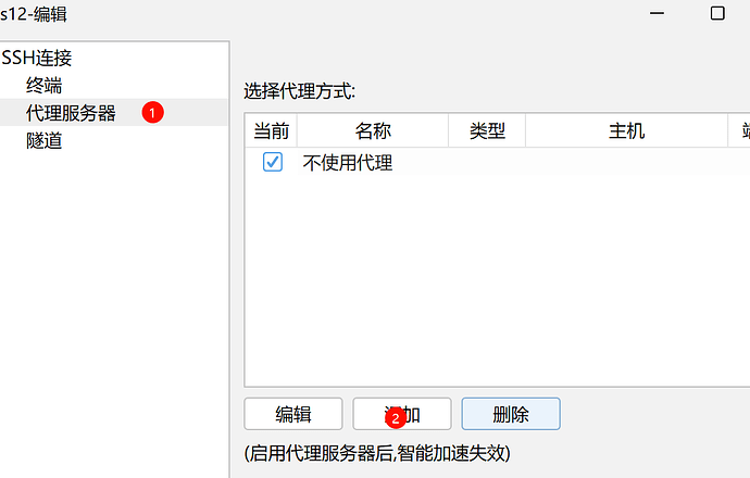 Serv00连接SSH的三种方法 - 开发调优 - LINUX DO