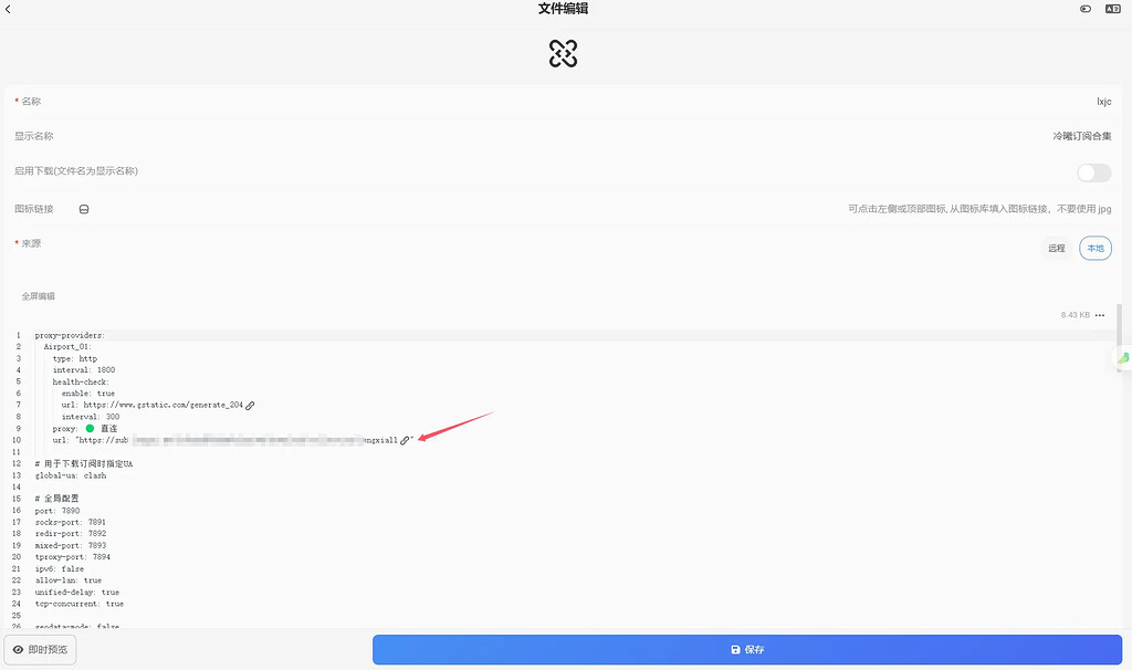 分享一个sub-store/clash/mihomo系列通用yaml文件 - 开发调优 - LINUX DO
