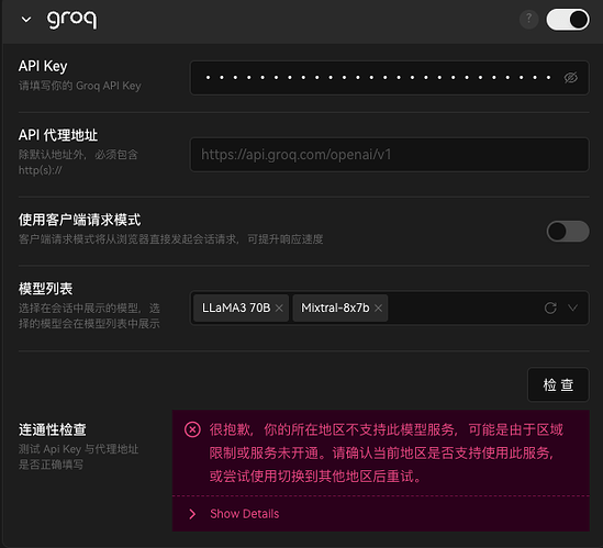 早上想试试groq的llama3.1_405b - 开发调优 - LINUX DO