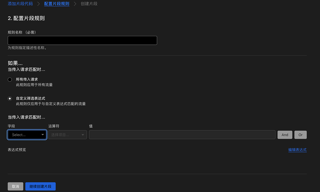 Cloudflare 大善人新出了个 Snippets - 资源荟萃 - LINUX DO