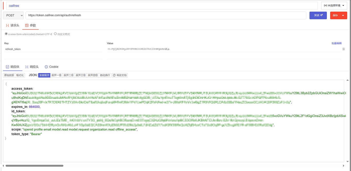 手把手教你用Refresh Token获取Access Token - 资源荟萃 - LINUX DO