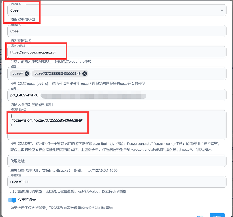 把你的 coze.cn API 轻松放入 one-api 中 - 资源荟萃 - LINUX DO