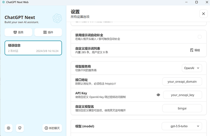 【Cloudflare系列教程】利用Worker部署Copilot演示站（新） - 开发调优 - LINUX DO