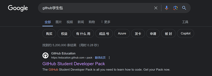 github学生包在哪申请 - 开发调优 - LINUX DO
