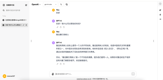 搭建了LibreChat的兄弟注意了 - 开发调优 - LINUX DO