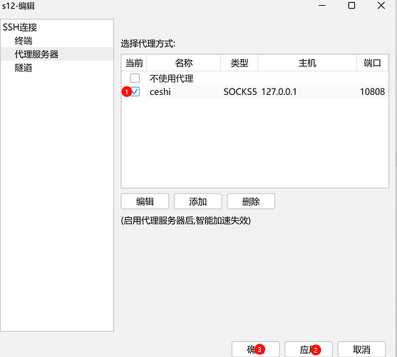 Serv00连接SSH的三种方法 - 开发调优 - LINUX DO