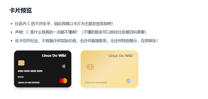 【号外】Linux Do Wiki 站 | wiki.linux.do 现已上线！ - 文档共建 - LINUX DO