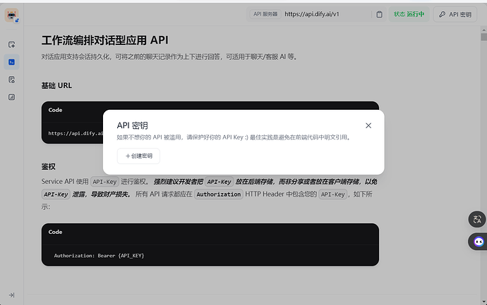 dify2openai——将 Dify API 转换为 OpenAI API 格式 - 资源荟萃 - LINUX DO
