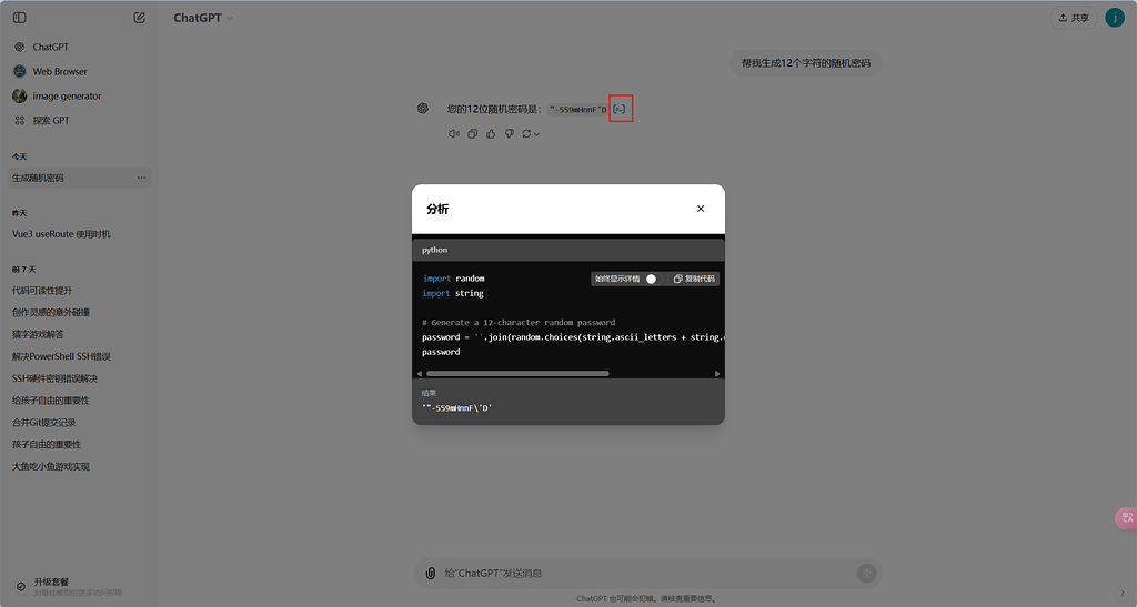 4o有了分析能力？ - 搞七捻三 - LINUX DO