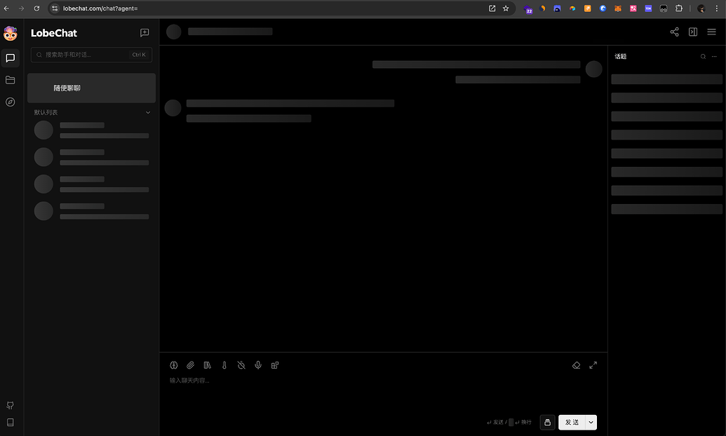 发一个 LobeChat 的 AMA - 开发调优 - LINUX DO