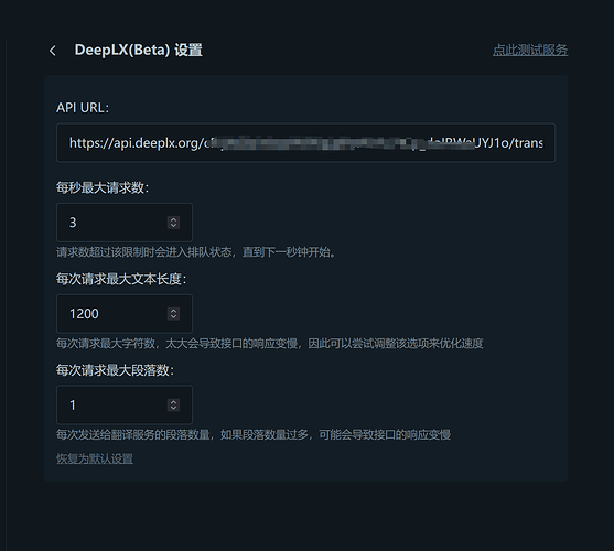 DeepLX已切换至 LINUX DO Connect 认证 - #895，来自 helpme - 资源荟萃 - LINUX DO