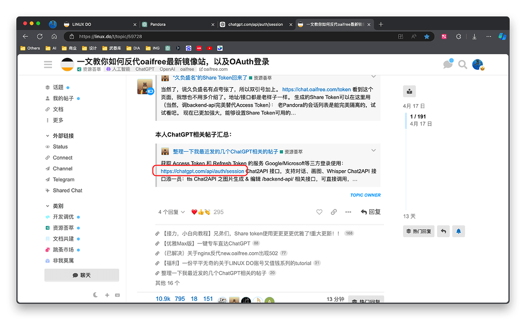 求助！为什么使用Access Token不能使用ChatGPT了 - 运营反馈 - LINUX DO