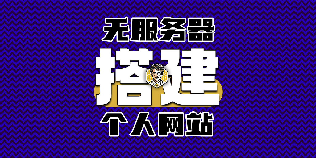 为小白准备的Hexo网站搭建教程。 - 资源荟萃 - LINUX DO