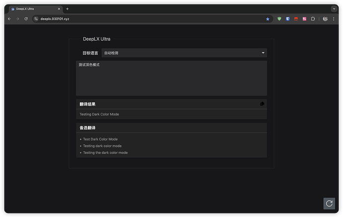 免费的 DeepLX Ultra 前端翻译+API（暂不维护） - #38，来自 ymyuuu - 开发调优 - LINUX DO