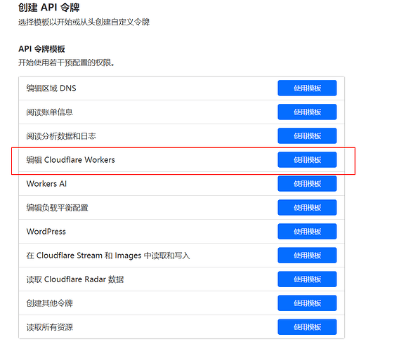 [作者已更新支持GitHub一键部署]大善人Cloudflare Worker + KV 白嫖云笔记、增加列表 - 资源荟萃 - LINUX DO