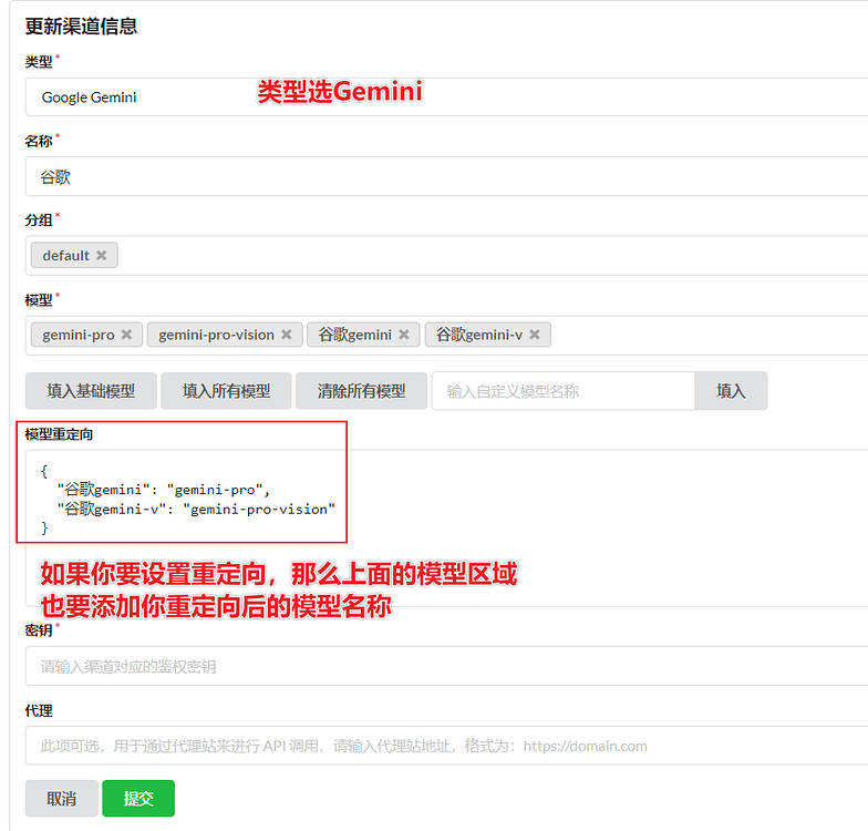 Gemini接入OneApi报错解决方案 - 资源荟萃 - LINUX DO
