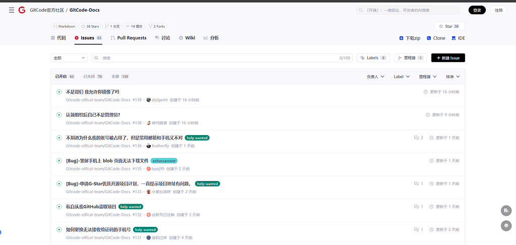 CSDN 这骚操作 - 搞七捻三 - LINUX DO