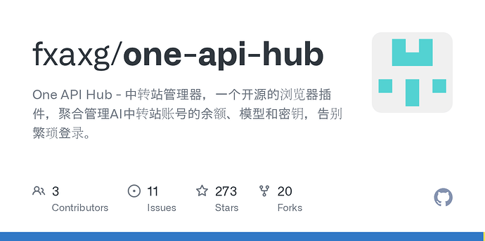 [开源] 🚀 One-API-Hub：管理您的所有AI中转站账号的余额、模型和密钥，告别繁琐登录。 - 开发调优 - LINUX DO