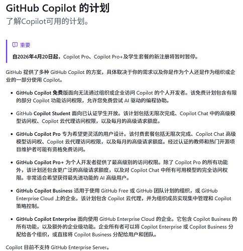 [慢讯]copilot pro史诗级削弱，没有ops蹬了 - 前沿快讯 - LINUX DO