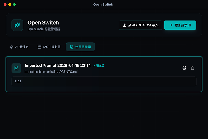 Open Switch（参考CC Switch写的，用于opencode的api管理） - 开发调优 - LINUX DO