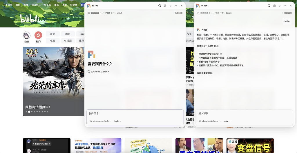 【开源自荐】Pi Tab：一枚书签，在当前网页运行 Pi Agent - 开发调优 - LINUX DO