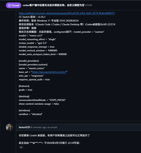 求助：mac 下 codex 桌面版 切换模型不显示名称 - #3，来自 torvalds - 搞七捻三 - LINUX DO