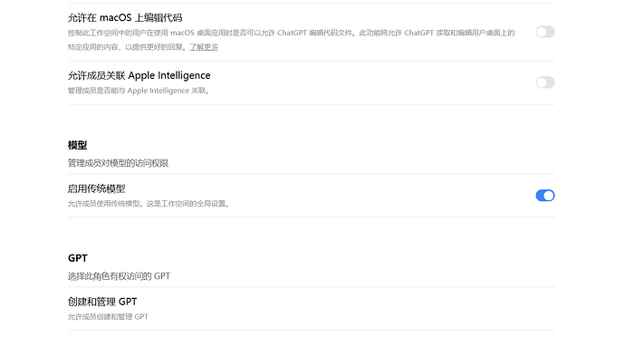 ChatGPT Teacher 新建话题默认GPT-5.2 如何解决 - 搞七捻三 - LINUX DO