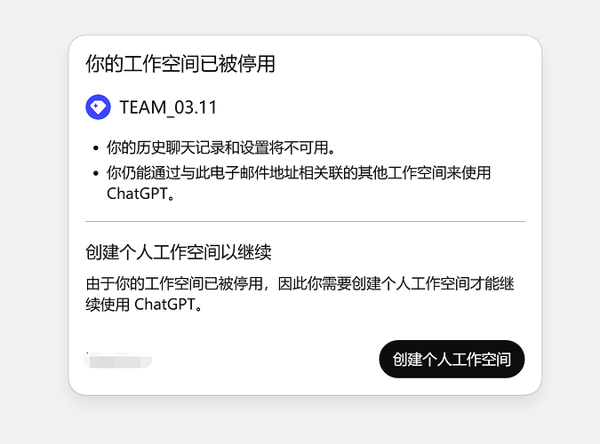 GPT team 谨慎啊 - 福利羊毛 - LINUX DO