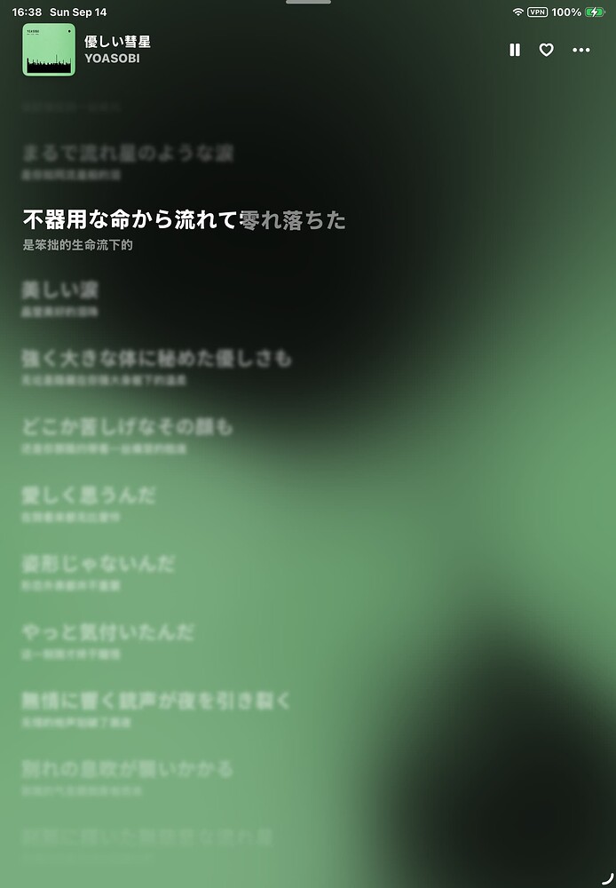 [Spotify] 第三方歌词同步播放软件-LyricsNow - 资源荟萃 - LINUX DO