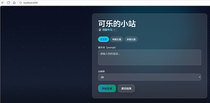 vercel部署，构建成功，“Deploying outputs”报错 - 开发调优 - LINUX DO