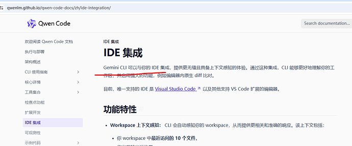 qwen code官方文档太粗糙了 - 搞七捻三 - LINUX DO