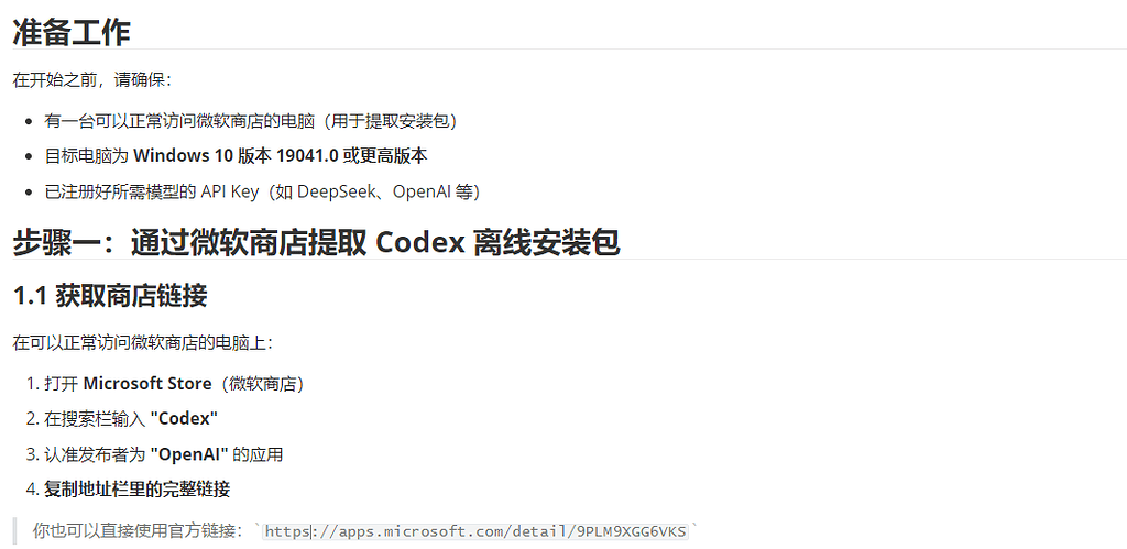 Codex 离线安装 + Codex++ + CCSwitch 完整配置指南 - 开发调优 - LINUX DO