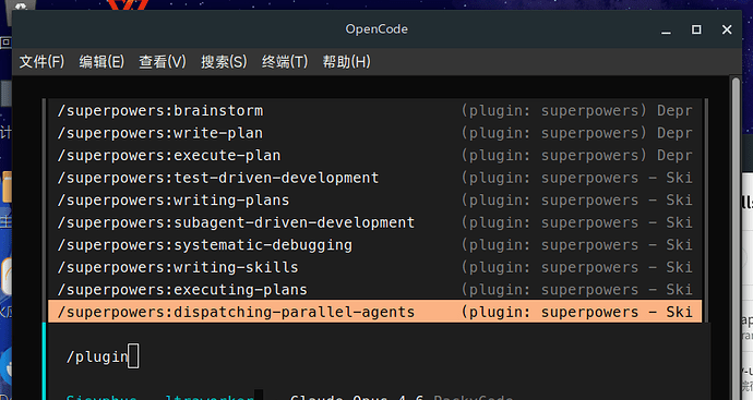 【避坑】opencode居然会自动使用claude code下的插件吗 - 开发调优 - LINUX DO