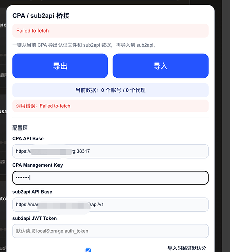 [分享] CPA/SUB2API文件导出+互转迁移 油猴脚本 10秒光速迁移 - 开发调优 - LINUX DO