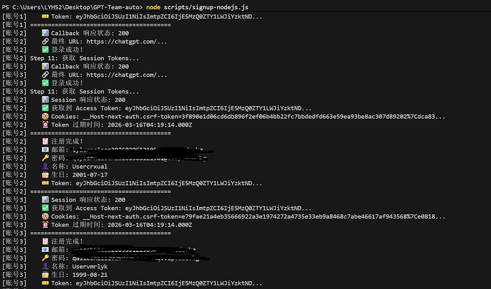 我已经注册GPT账户了，怎么转成codex的那种token - 搞七捻三 - LINUX DO
