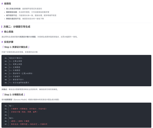 Sora2 长视频角色一致性方案探索 - 资源荟萃 - LINUX DO