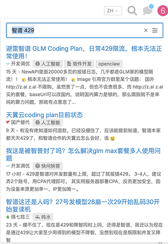 GLM 老编程套餐Lite不够用，要不要升级新的Pro呢 - 开发调优 - LINUX DO