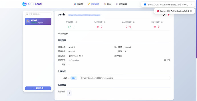 手把手教你在Claw Cloud 上快速部署 GPT-Load！！！ - #312，来自 cya1 - 开发调优 - LINUX DO
