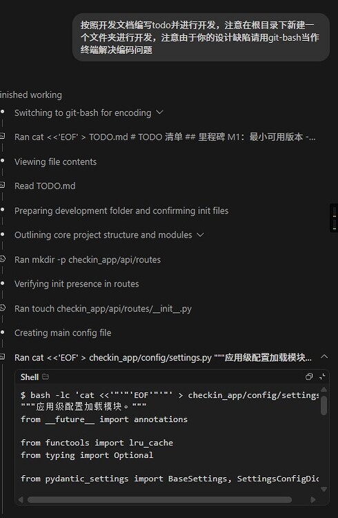 codex win端不用wsl 的话别折腾终端了 直接git-bash启动吧 - 开发调优 - LINUX DO