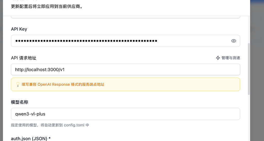 【已解决】CC switch配置codex - 开发调优 - LINUX DO