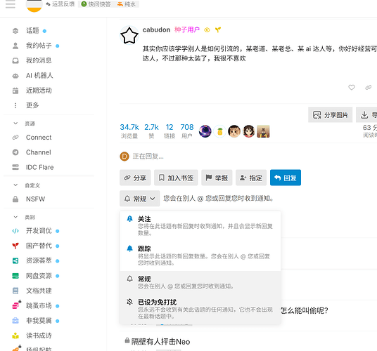 Linux do站长你TMD要点逼脸吧！！！ - #981，来自 diffusion - 运营反馈 - LINUX DO