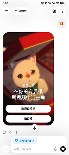 Screenshot_2025-12-20-13-08-31-216_com.openai.chatgpt