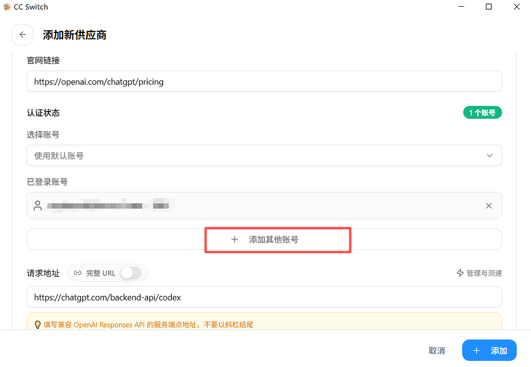 claude code 配合cc switch 调用 sub2api 分享 - 开发调优 - LINUX DO