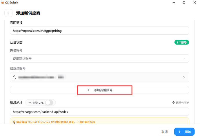 claude code 配合cc switch 调用 sub2api 分享 - 开发调优 - LINUX DO