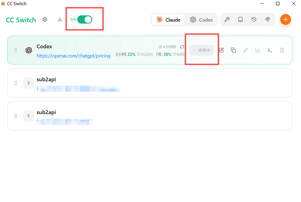 claude code 配合cc switch 调用 sub2api 分享 - 开发调优 - LINUX DO