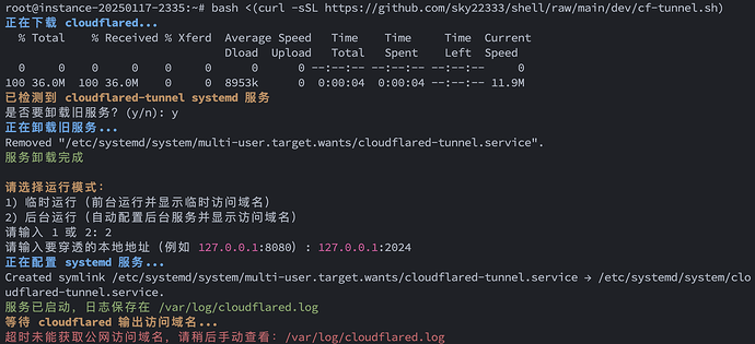 CF-tunnel内网穿透一键脚本，无需域名，无需服务器，无需CF账户，大善人永远的神 - 开发调优 - LINUX DO