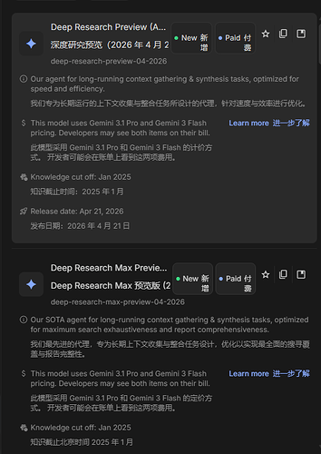 Gemini正式上线新DeepResearch API - 前沿快讯 - LINUX DO